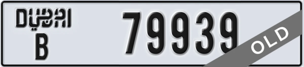 UAE License Plate Dubai B 79939