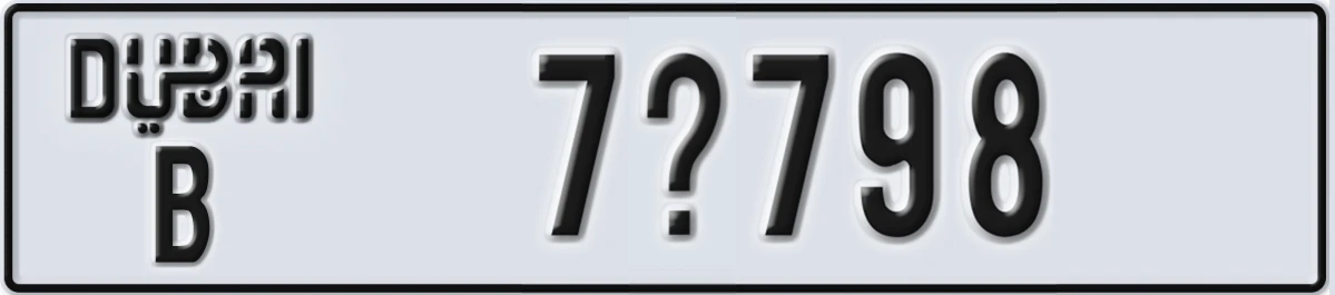 UAE License Plate Dubai B 7@798