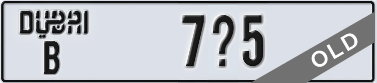 UAE License Plate Dubai B 7X5