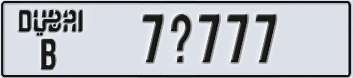UAE License Plate Dubai B 7X777