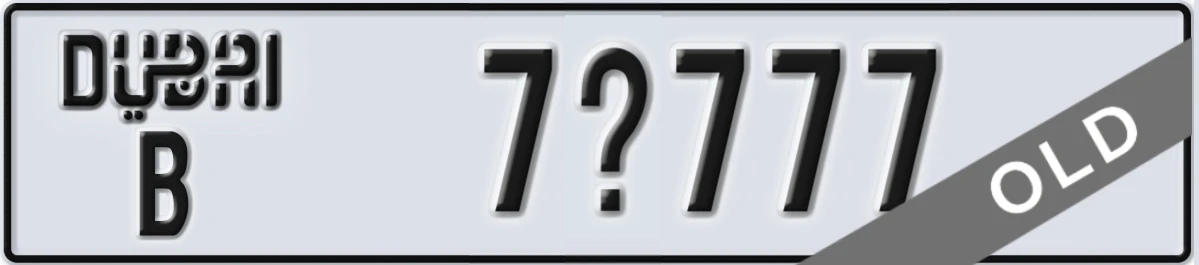 UAE License Plate Dubai B 7X777