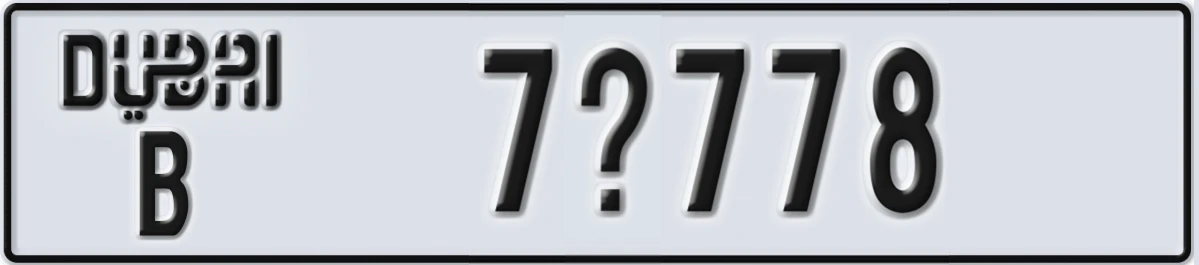 UAE License Plate Dubai B 7X778