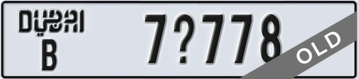 UAE License Plate Dubai B 7X778