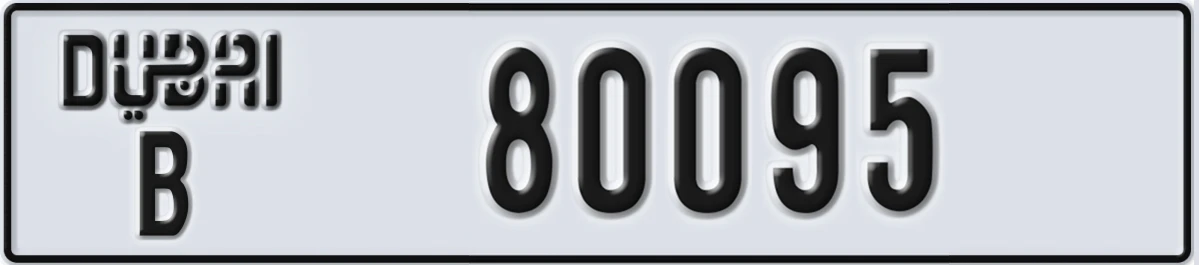 UAE License Plate Dubai B 80095