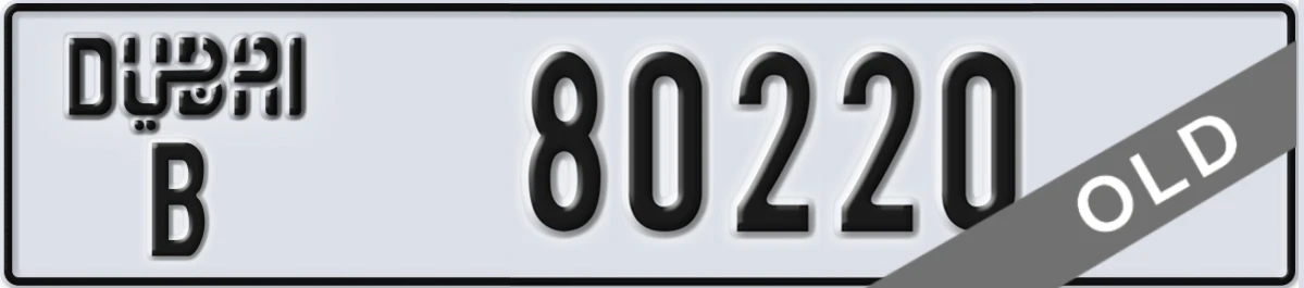 UAE License Plate Dubai B 80220