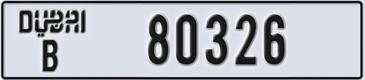 UAE License Plate Dubai B 80326