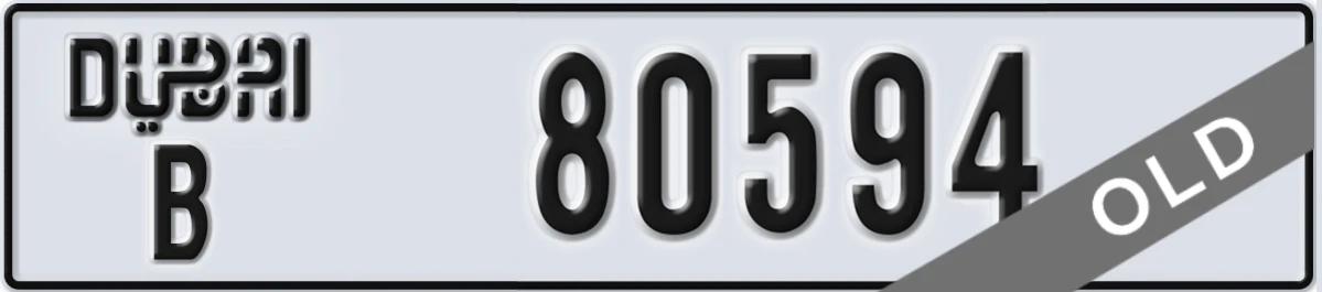UAE License Plate Dubai B 80594