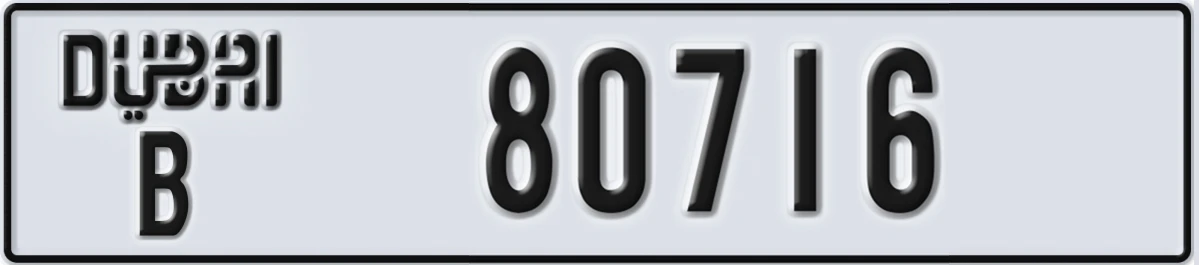 UAE License Plate Dubai B 80716