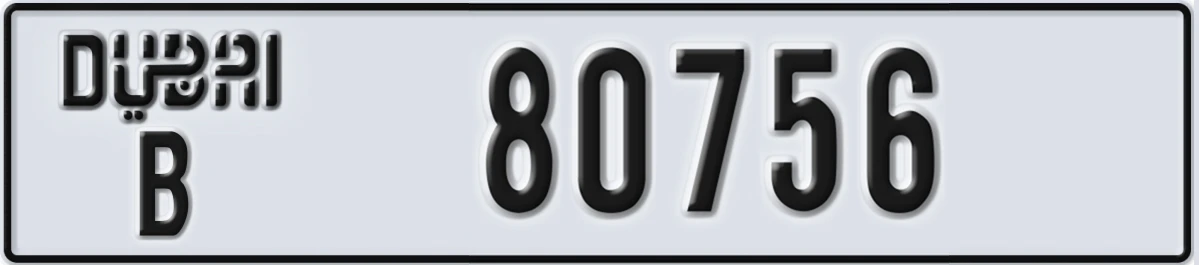 UAE License Plate Dubai B 80756