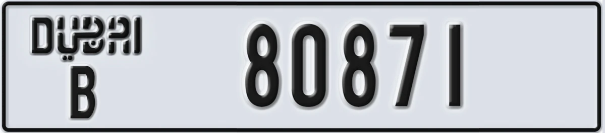 UAE License Plate Dubai B 80871