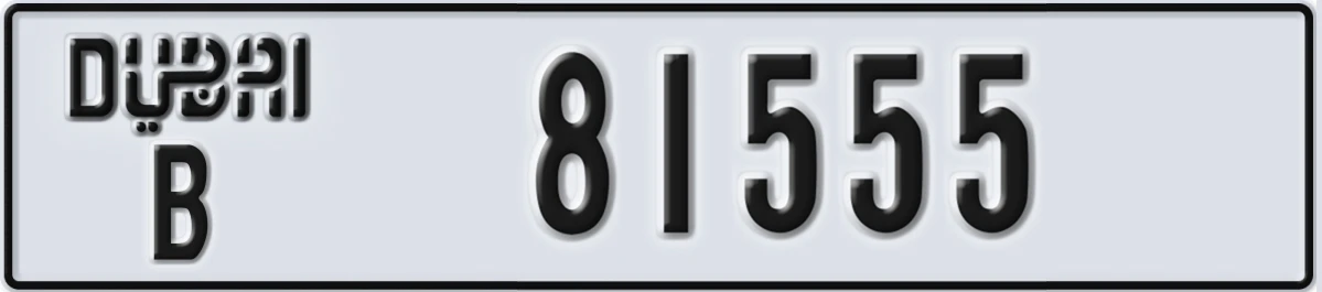 UAE License Plate Dubai B 81555