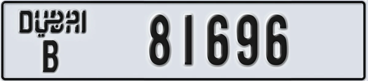 UAE License Plate Dubai B 81696