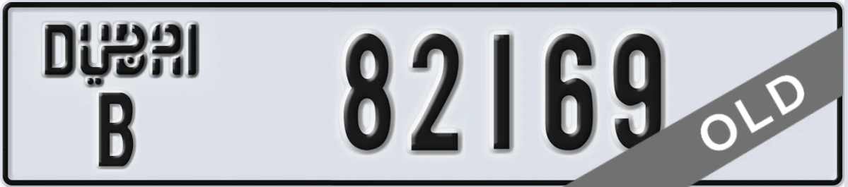 UAE License Plate Dubai B 82169