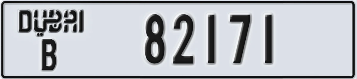 UAE License Plate Dubai B 82171
