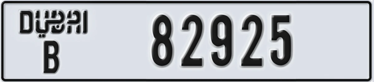 UAE License Plate Dubai B 82925