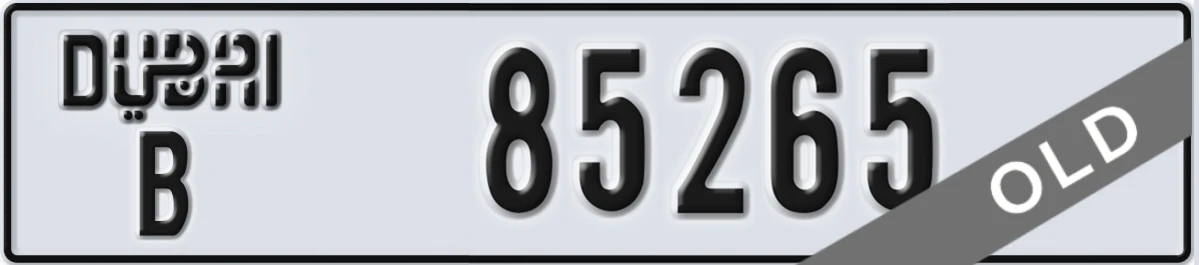UAE License Plate Dubai B 85265