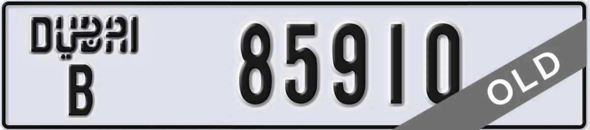 UAE License Plate Dubai B 85910