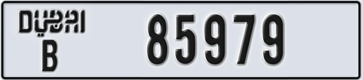 UAE License Plate Dubai B 85979