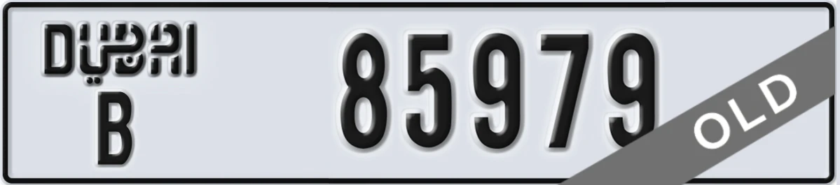 UAE License Plate Dubai B 85979