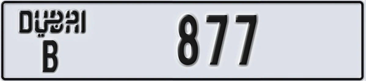 UAE License Plate Dubai B 877