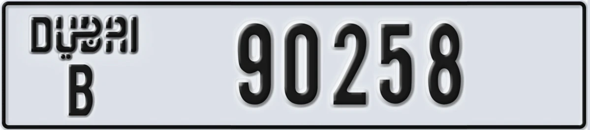UAE License Plate Dubai B 90258
