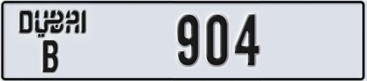 UAE License Plate Dubai B 904