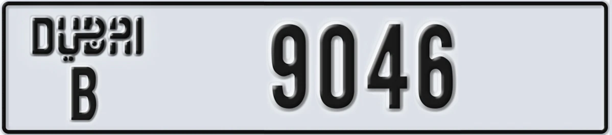 UAE License Plate Dubai B 9046
