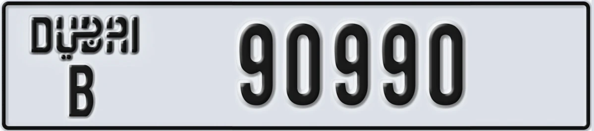 UAE License Plate Dubai B 90990