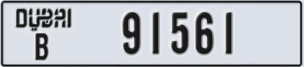 UAE License Plate Dubai B 91561