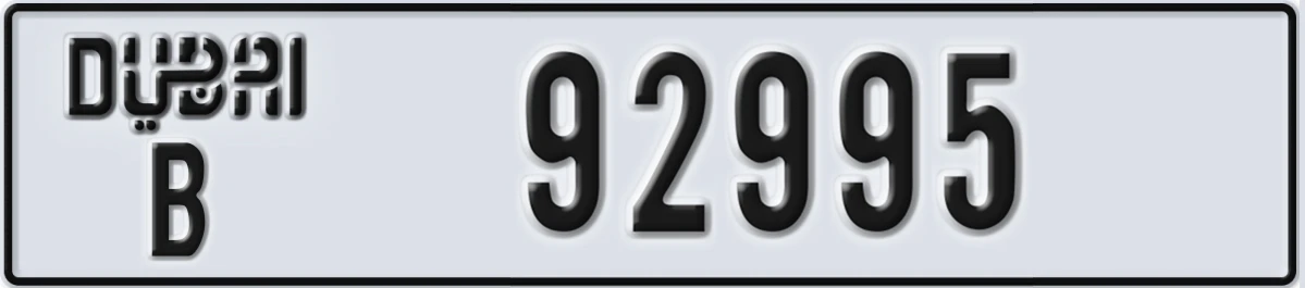 UAE License Plate Dubai B 92995