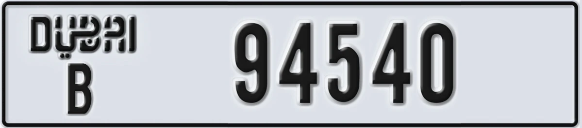 UAE License Plate Dubai B 94540