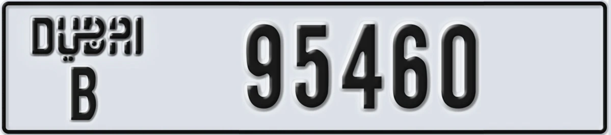 UAE License Plate Dubai B 95460