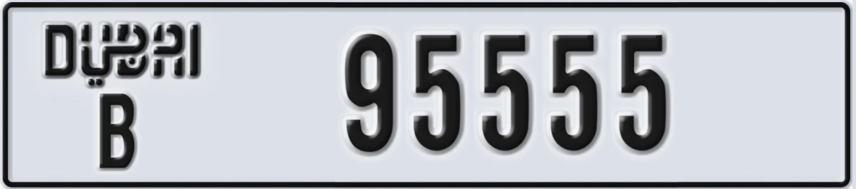 UAE License Plate Dubai B 95555