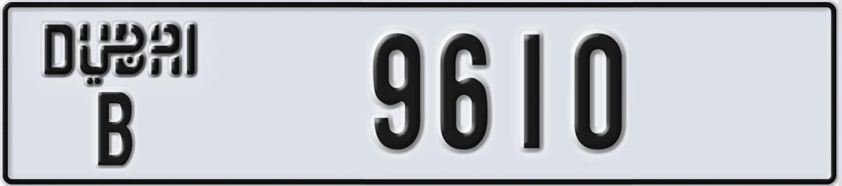 UAE License Plate Dubai B 9610