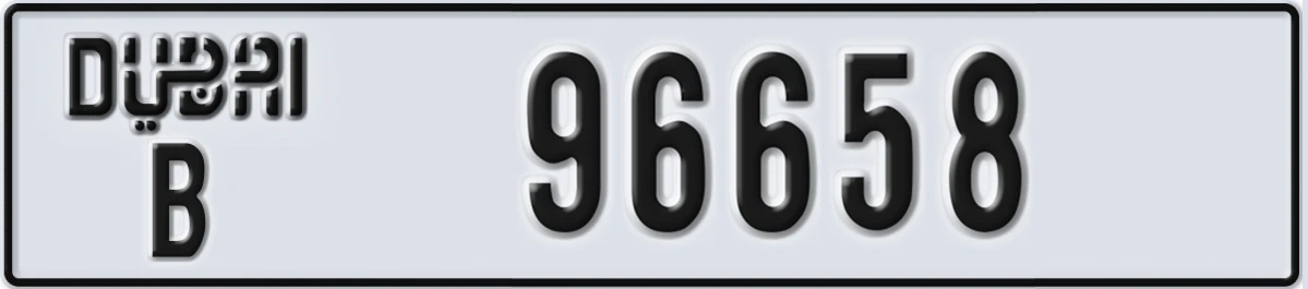 UAE License Plate Dubai B 96658