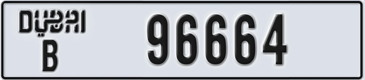 UAE License Plate Dubai B 96664