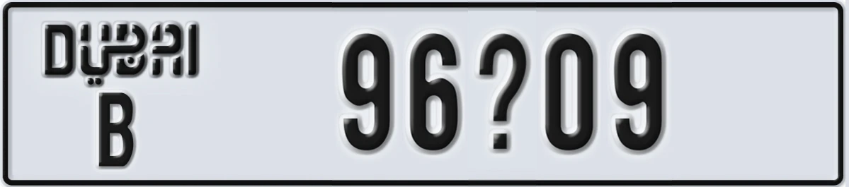 UAE License Plate Dubai B 96X09