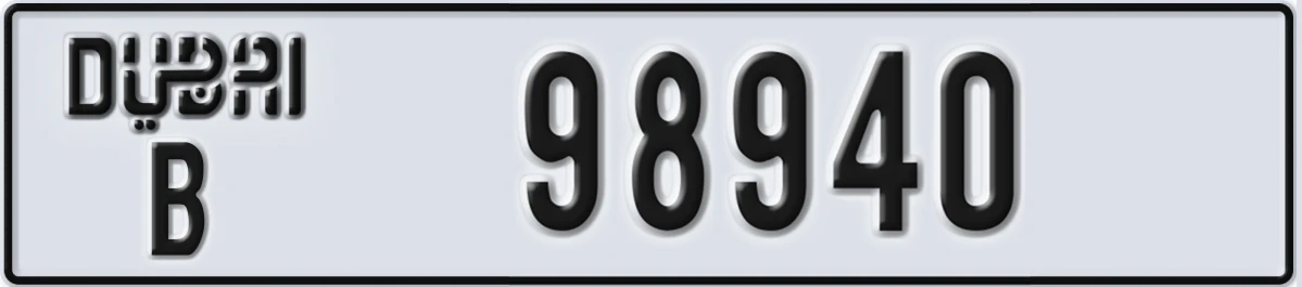 UAE License Plate Dubai B 98940