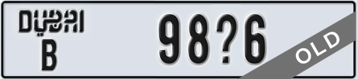 UAE License Plate Dubai B 98X6