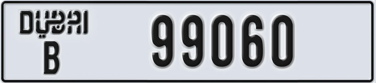 UAE License Plate Dubai B 99060