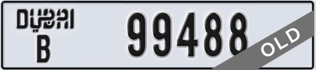 UAE License Plate Dubai B 99488