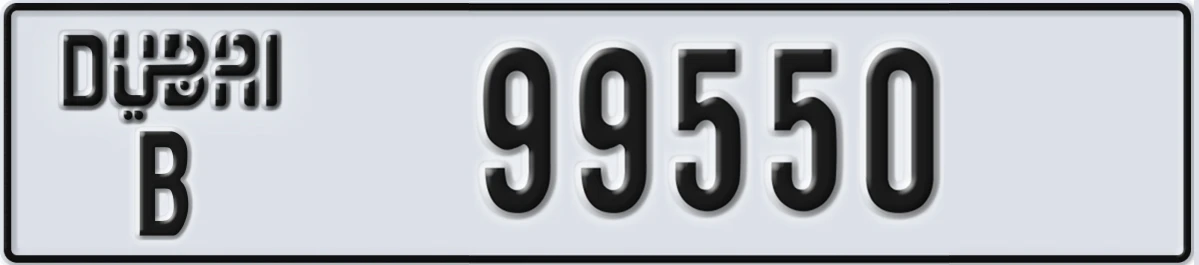 UAE License Plate Dubai B 99550