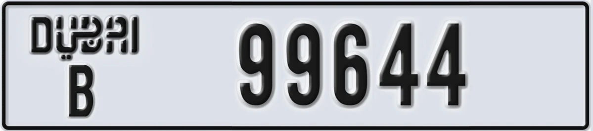 UAE License Plate Dubai B 99644