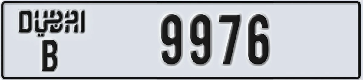 UAE License Plate Dubai B 9976