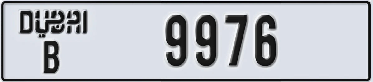 UAE License Plate Dubai B 9976
