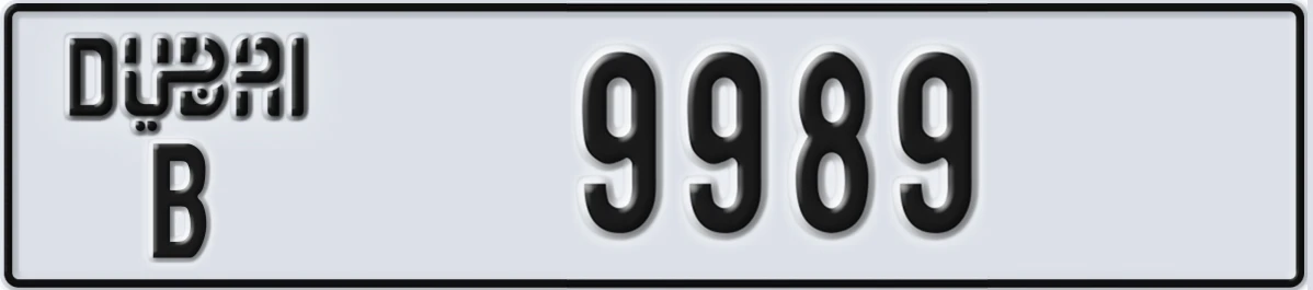 UAE License Plate Dubai B 9989