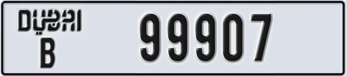 UAE License Plate Dubai B 99907