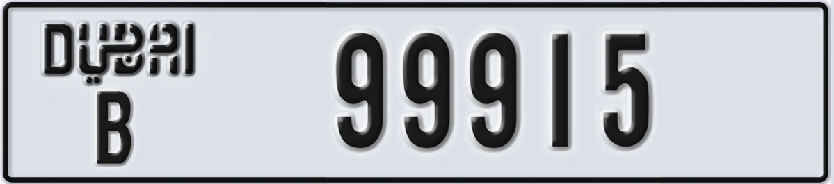 UAE License Plate Dubai B 99915