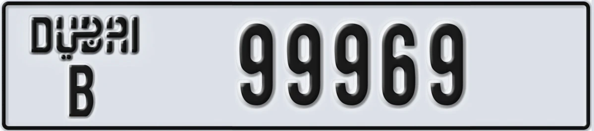 UAE License Plate Dubai B 99969