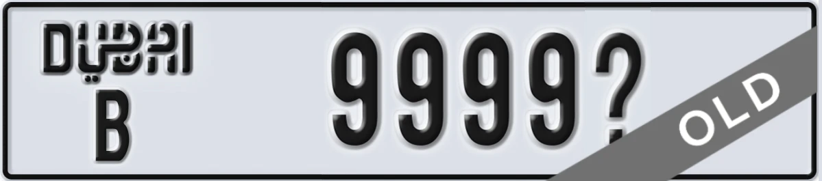UAE License Plate Dubai B 9999X